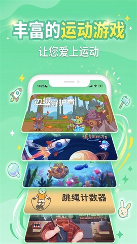 趣玩运动截图3