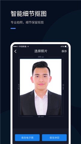 若千证件照截图3
