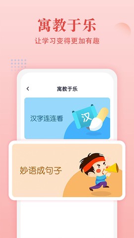 中华字典截图2