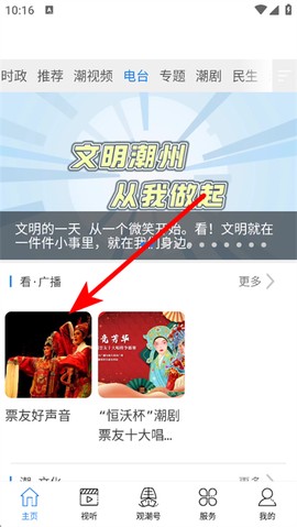看潮州截图2