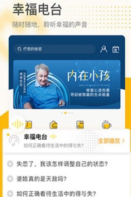 全民幸福社[图3]