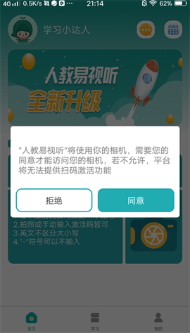 人教易视听[图8]