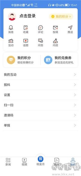 中国税务报[图1]