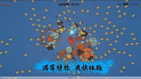 细胞防线截图3