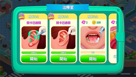 快乐医院：疯狂诊所[图4]