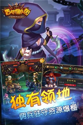 冒险佣兵团截图2