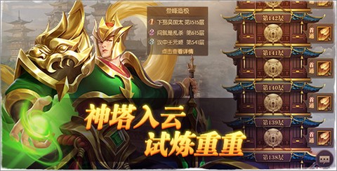 铁杆三国[图4]