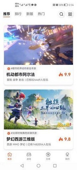 游戏年轮[图2]