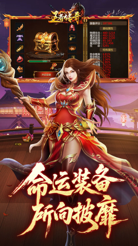 王者传奇官方正版截图1