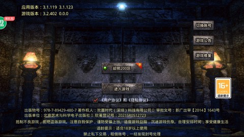 大屠龙截图2