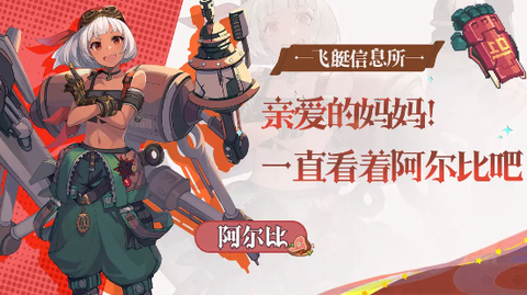 飞艇英雄截图3