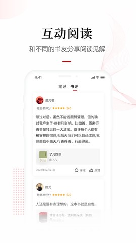 畅想之星截图3