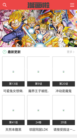 漫画啦[图2]