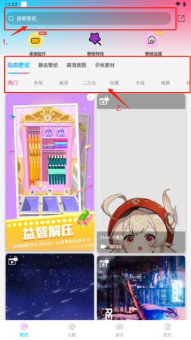 元壁纸截图3
