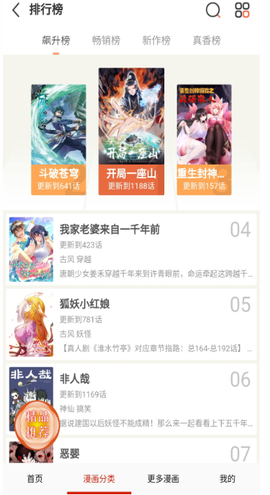 鸟鸟漫画截图1
