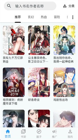 漫星海[图2]