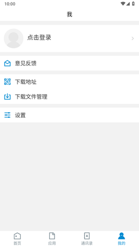 湖工职院截图3