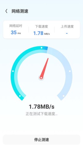 纯净清理大师截图3