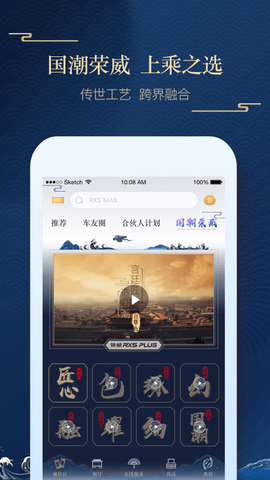 上汽荣威截图3