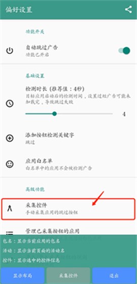 雷跳跳[图5]