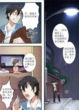 99漫画[图4]