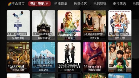 月光宝盒PLUS截图3