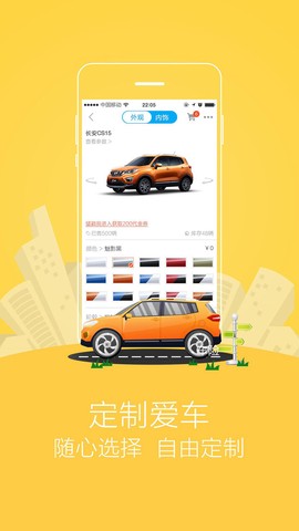 长安商城截图1