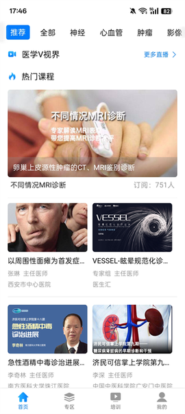 医生汇[图1]