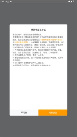 锂纳斯换电[图2]