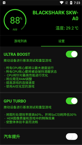 烧饼修改器纯净版[图3]