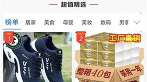闪电优惠[图1]