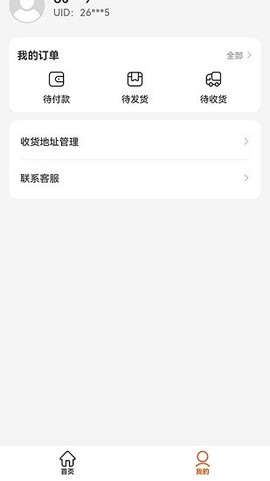 闪电优惠截图2