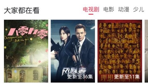 聚好看最新版[图2]