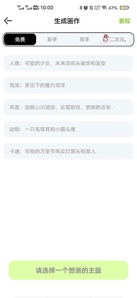 达利Ai画家[图5]