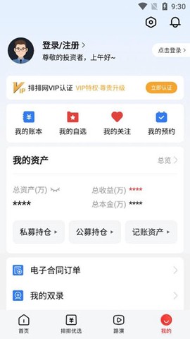 排排网财富[图4]