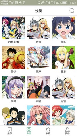 木木动漫截图1