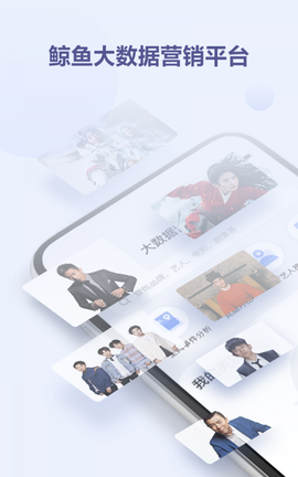 鲸鱼数据截图1