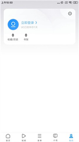 UC浏览器极速版[图3]