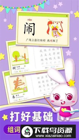 贝贝识字[图1]