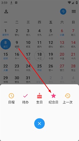 优效日历[图2]