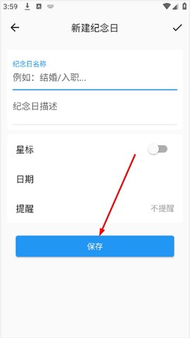 优效日历[图3]