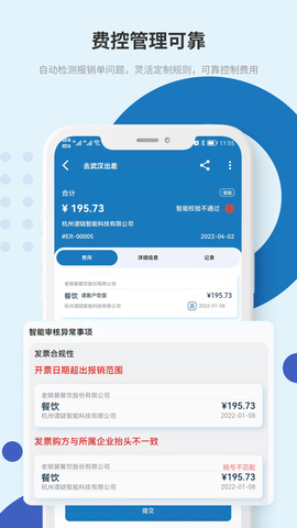 发票大师截图3