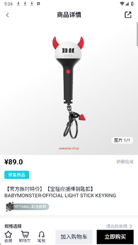 yetimall下载app[图3]