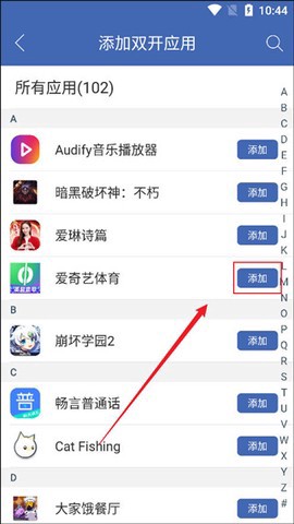 双开助手微分身版截图3