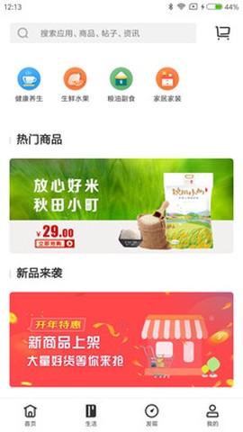 绿港服务截图2