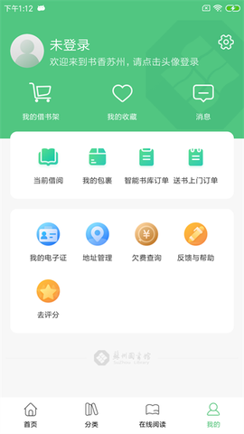 阅读时代截图3