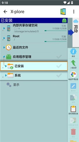 RE管理器[图2]