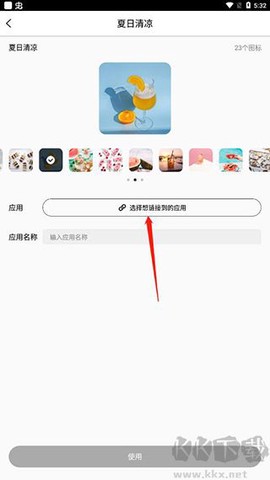 爱北极星百变图标[图3]