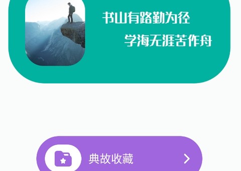 趣书屋阅读器[图2]