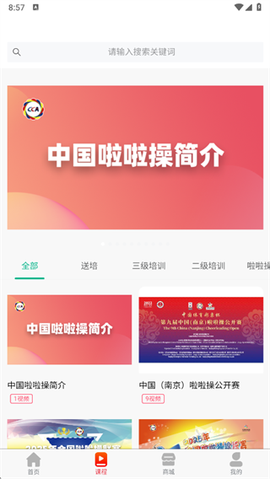 啦啦操GO[图3]